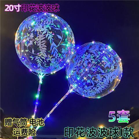 Transparente Bedruckbare LED Bobo Ballons 4