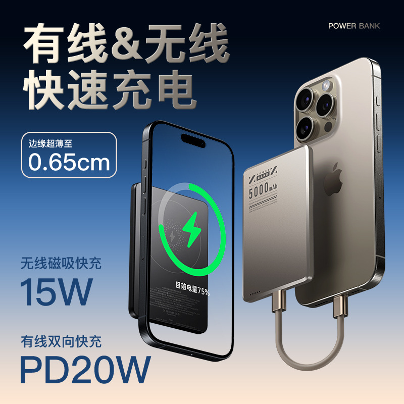 Magnetische Powerbank 2