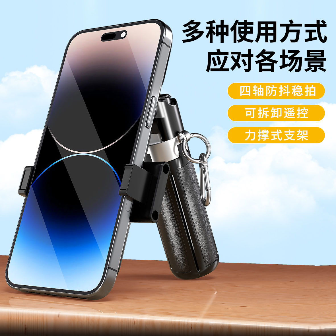 4-in-1 Selfie-Stick Stativ mit Fernbedienung 3