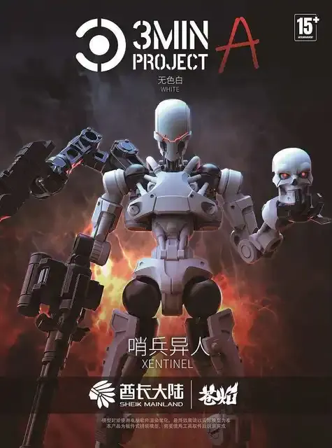 Mecha-Modellbausatz 2