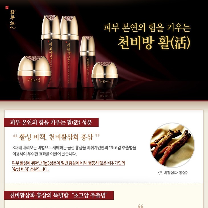 Koreanisches Gesichtspflegeset mit Jade-Serum 2