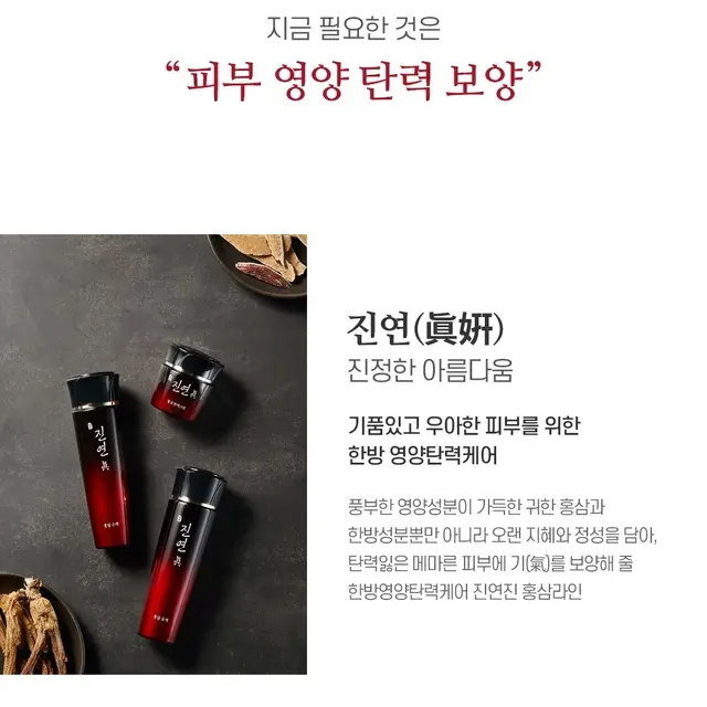 Rote-Ginseng-Adenosin-Emulsion, 150 ml, alle Hauttypen 3
