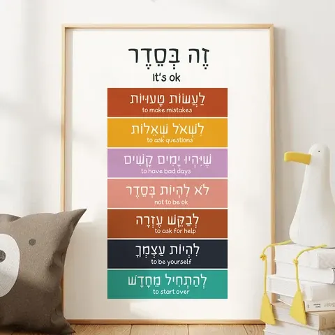 Inspirierendes Wandbild
