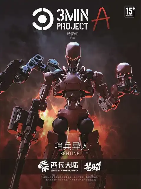 Mecha-Modellbausatz 3