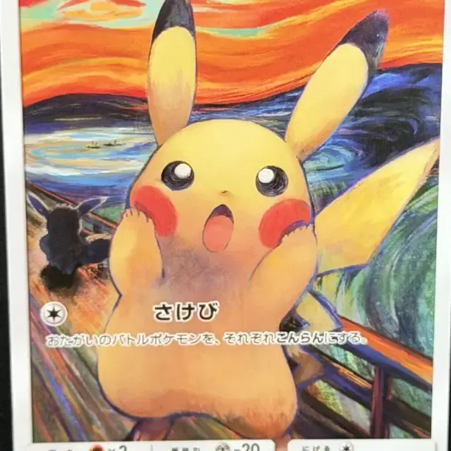 Holografische Pikachu-Sammelkarte im Retro-Stil 3