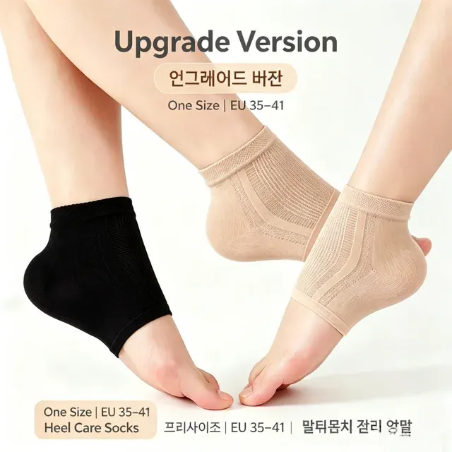 Fersenschutz-Socken 4