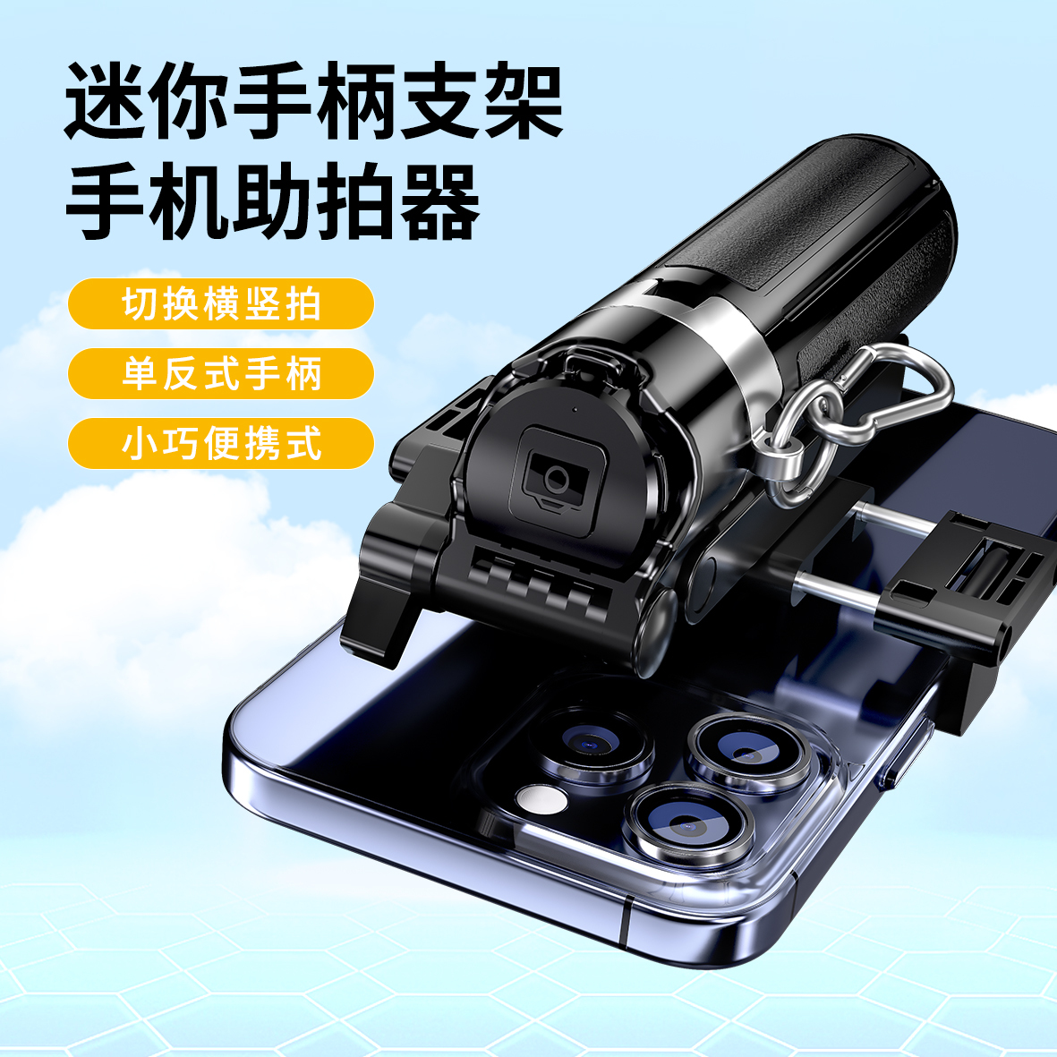 4-in-1 Selfie-Stick Stativ mit Fernbedienung 2