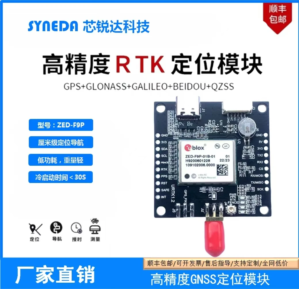GNSS-Entwicklungsboard 2