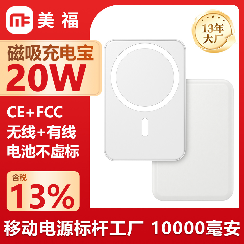 Magnetische Powerbank 2
