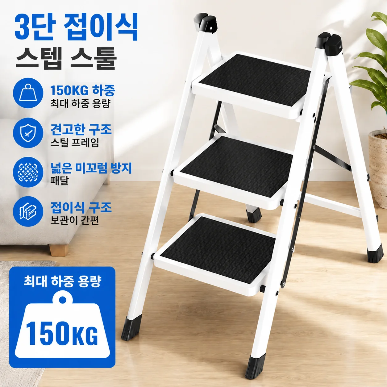 Klapp-Trittleiter-Hocker 2