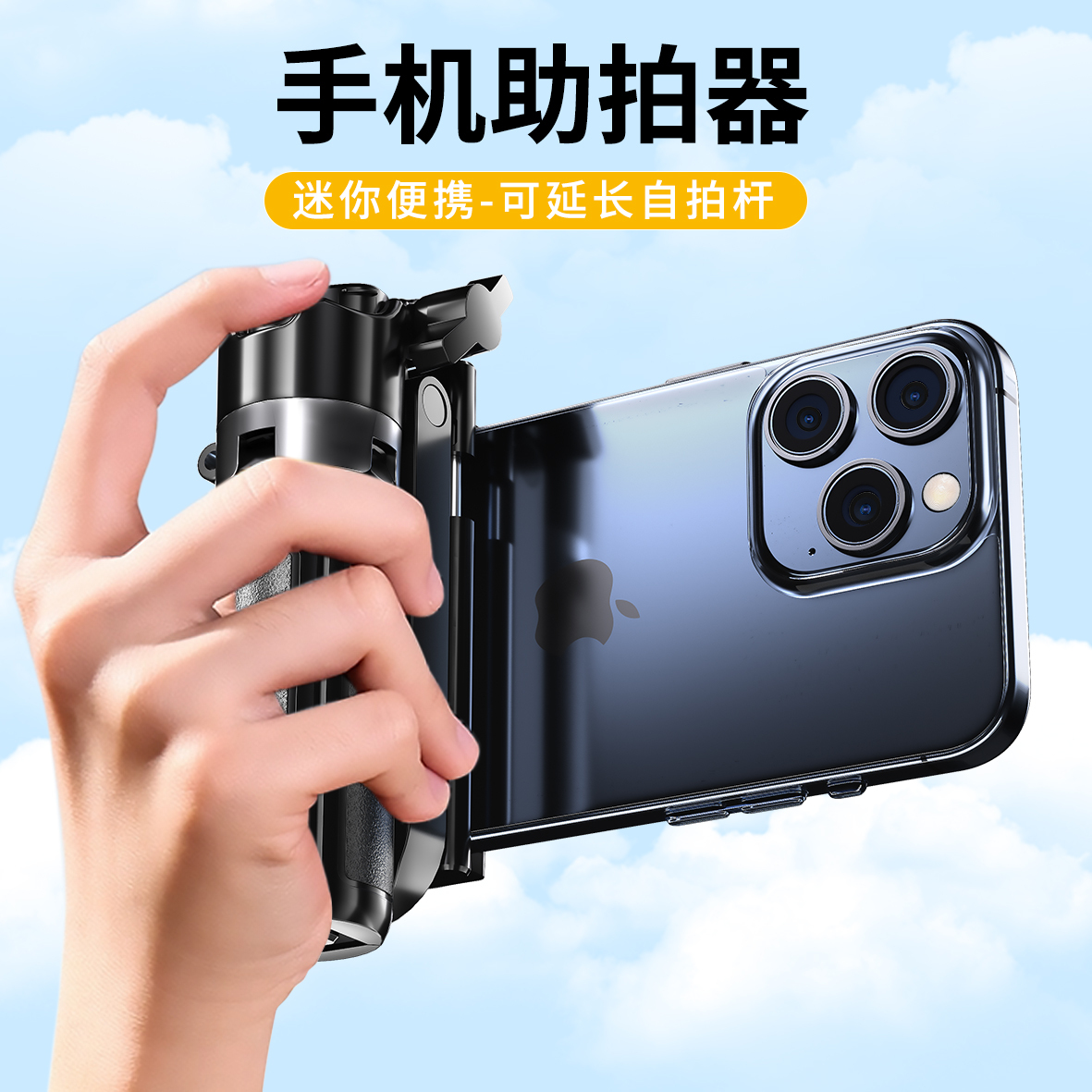 4-in-1 Selfie-Stick Stativ mit Fernbedienung 4