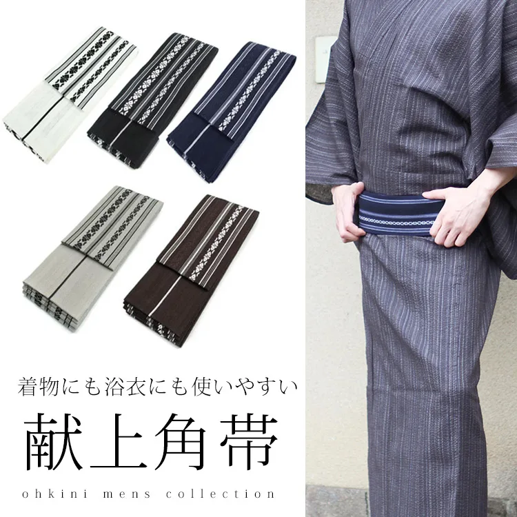 Kimono-Gürtel 2