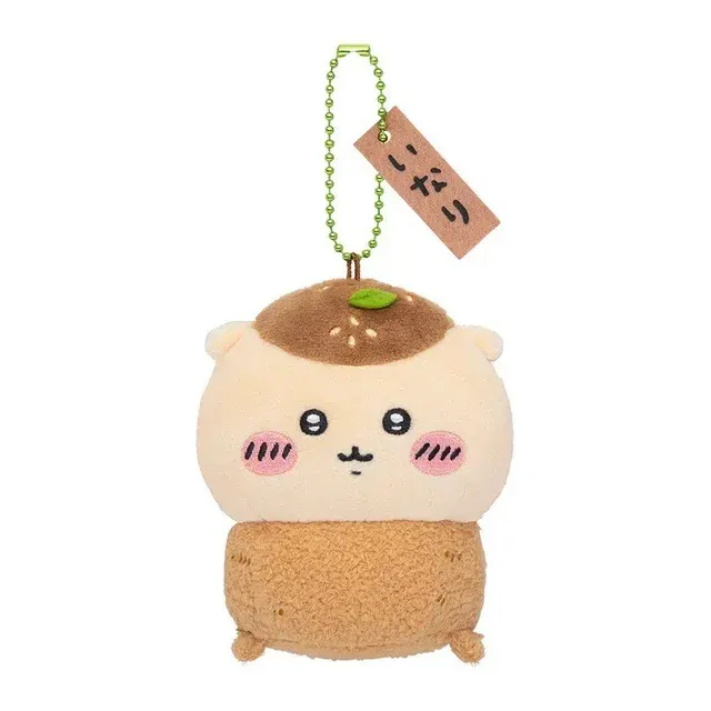 Sushi-Serie Plüsch-Taschenanhänger Hachiware 3