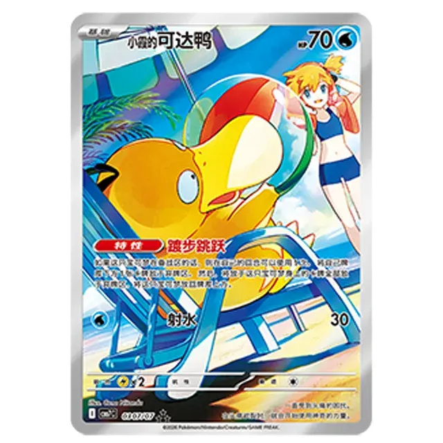 Pokémon-Booster-Box 4