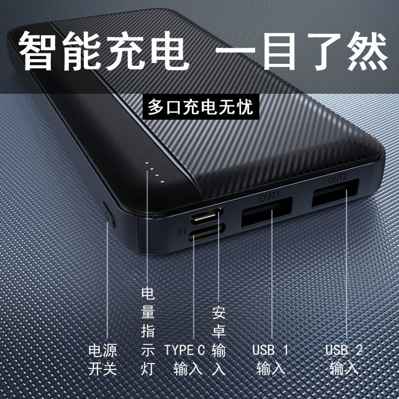 Ultradünne Powerbank 10000 mAh Schnellladung 3