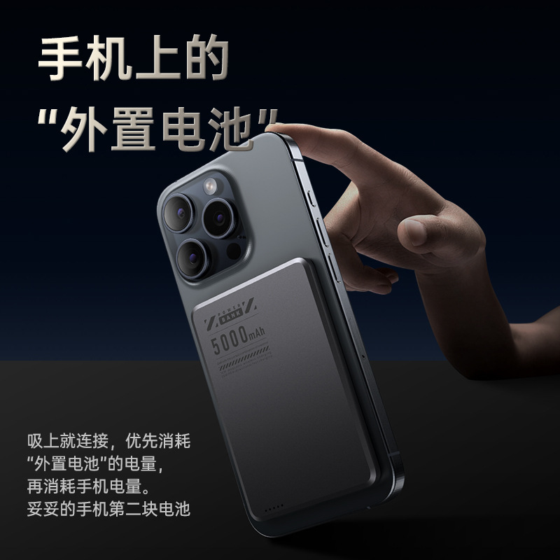 Magnetische Powerbank 3
