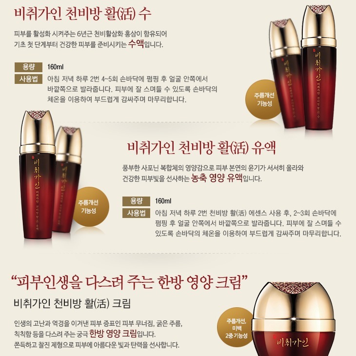 Koreanisches Gesichtspflegeset mit Jade-Serum 4