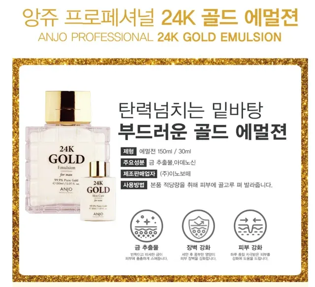24K Gold Gesichtspflege-Set für Männer 3