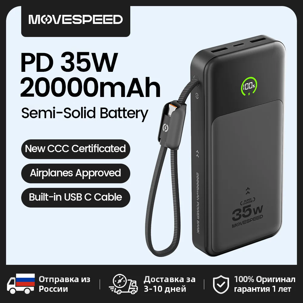 Powerbank