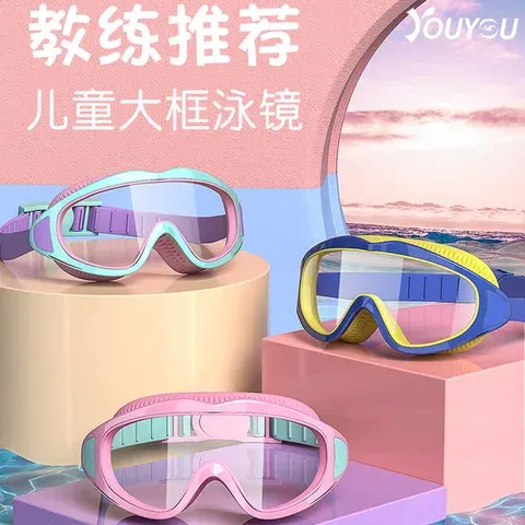 Kinder-Schwimmbrille