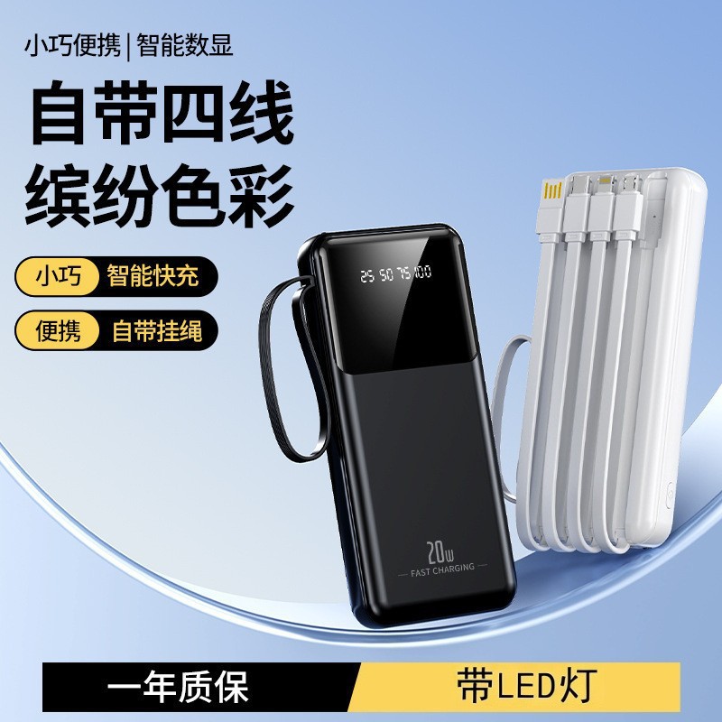 Ultraflache Powerbank 20000mAh mit Kabel 4