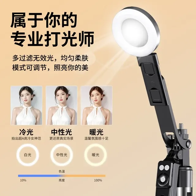 Faltbarer Mini-Selfie-Stick mit Stativ und Licht 2