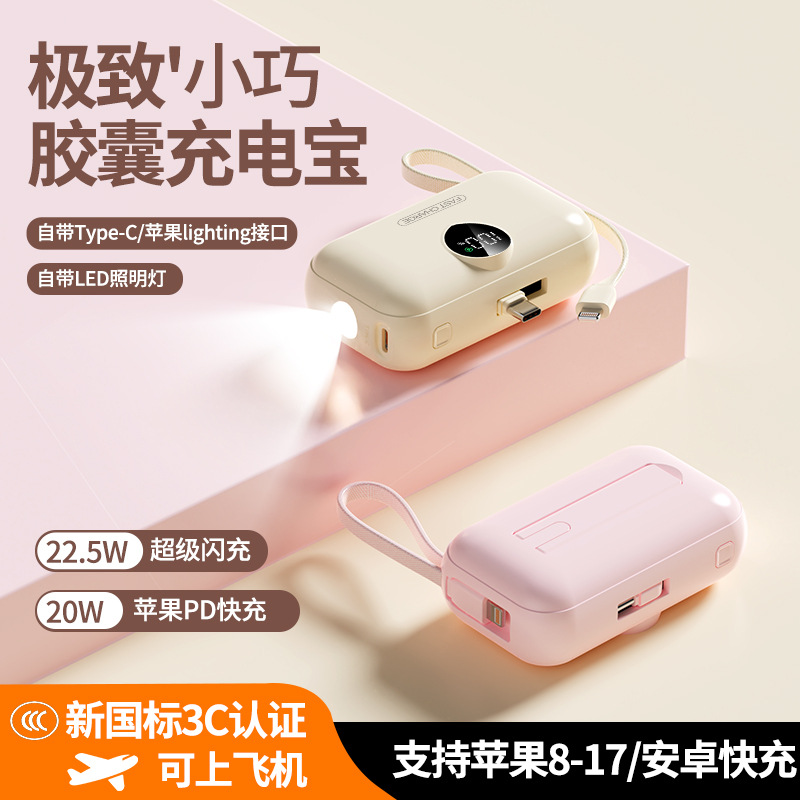 Mini-Powerbank 10000mAh mit Kabel, Schnellladung 4