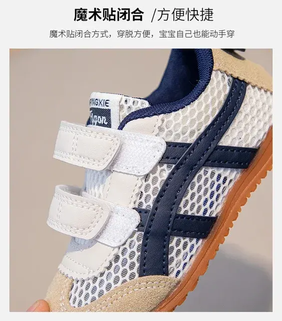 Kinder-Turnschuhe 4