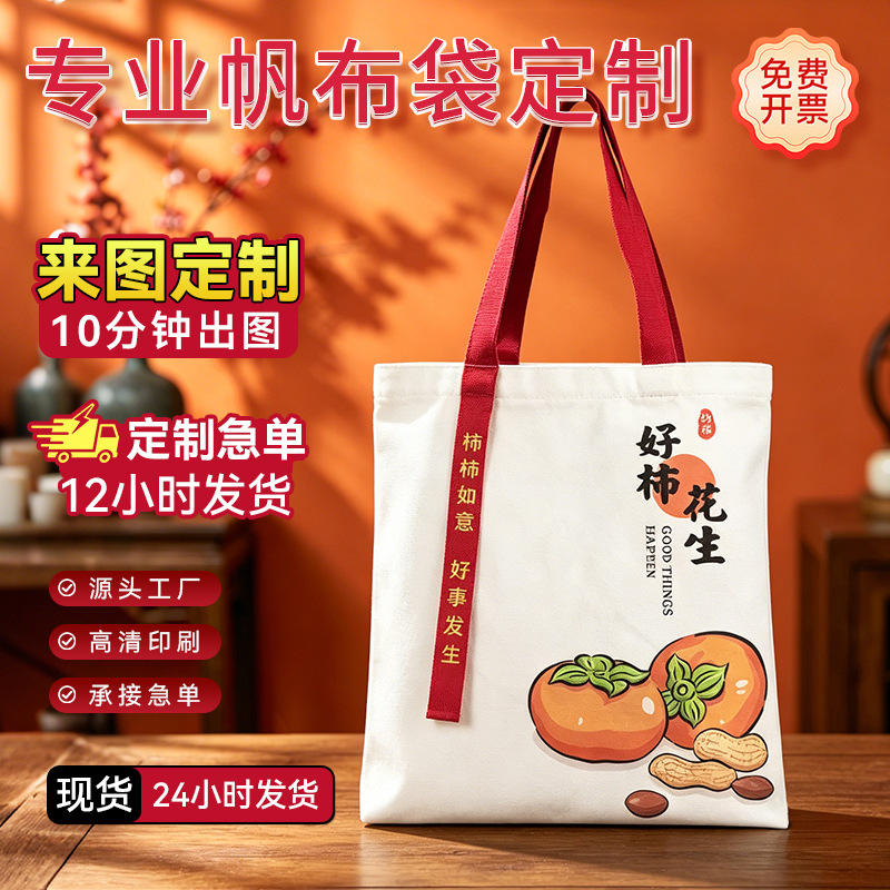 Baumwolltaschen mit Logo 2