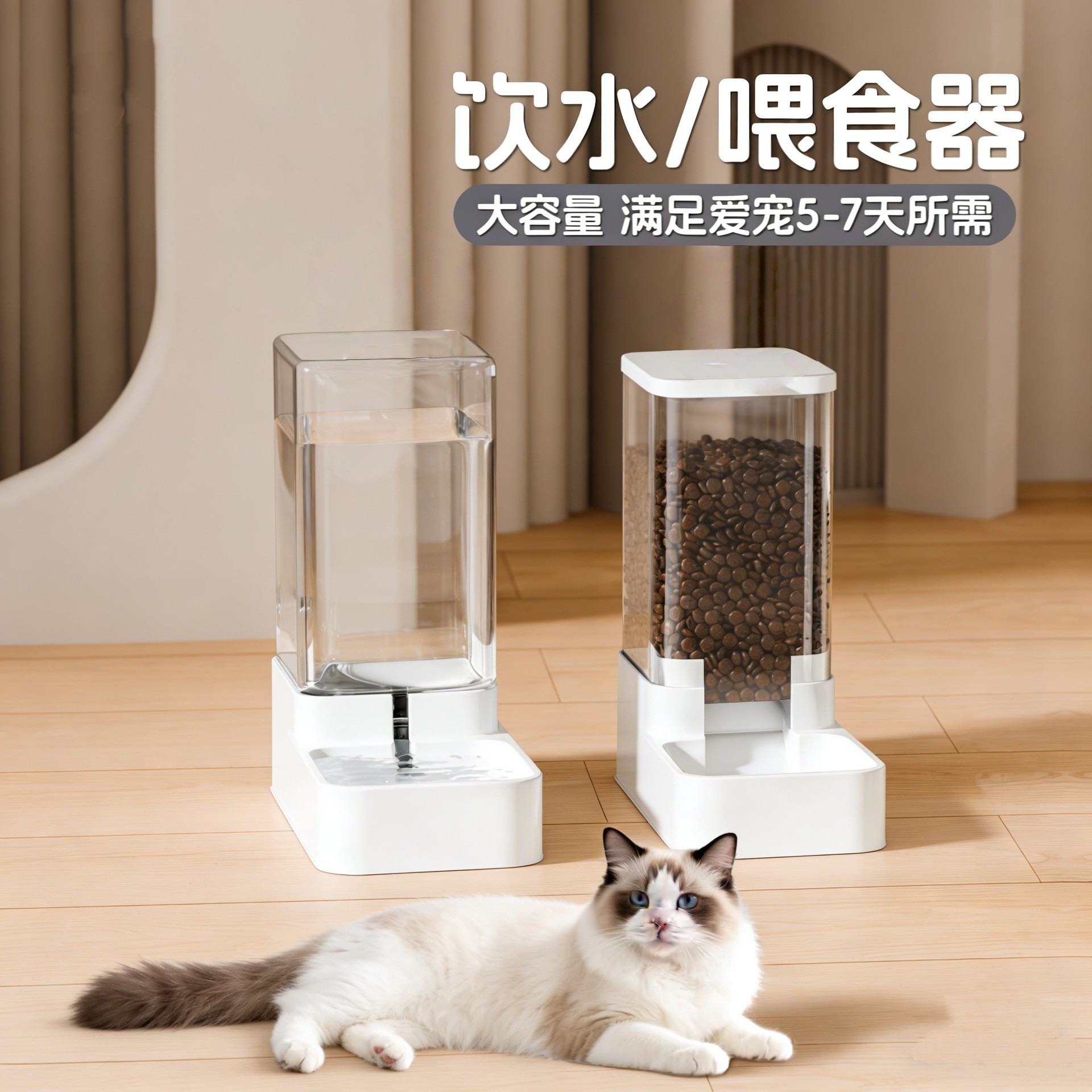 Automatischer Katzen-Wasserspender Napf-Set
