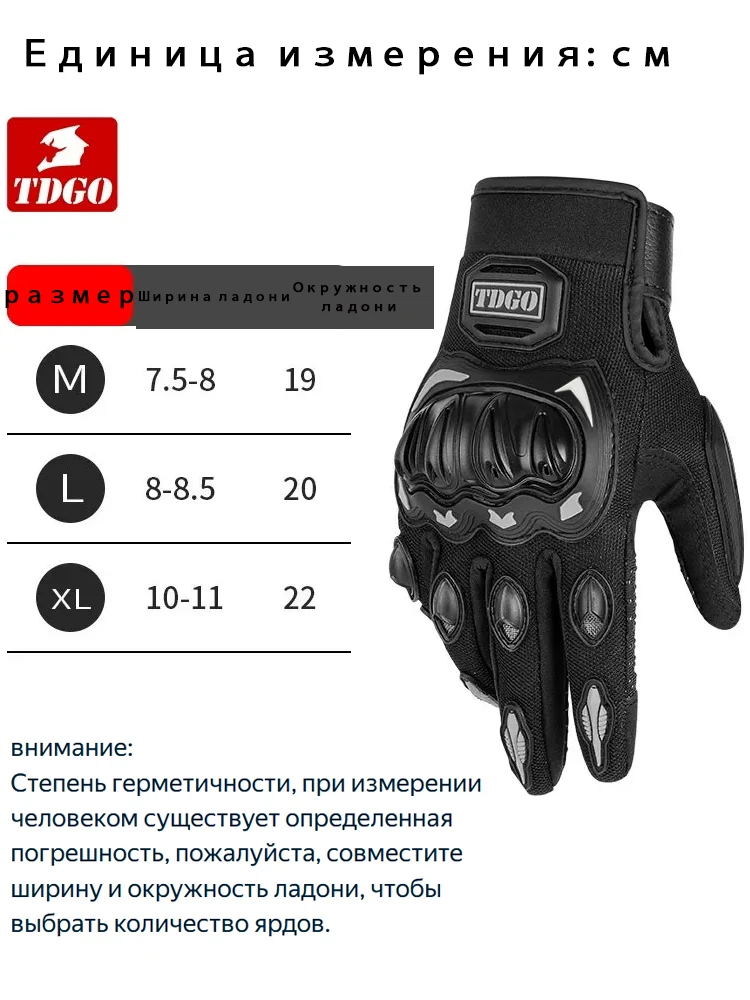 Vollfinger-Motorradhandschuhe aus Leder 3